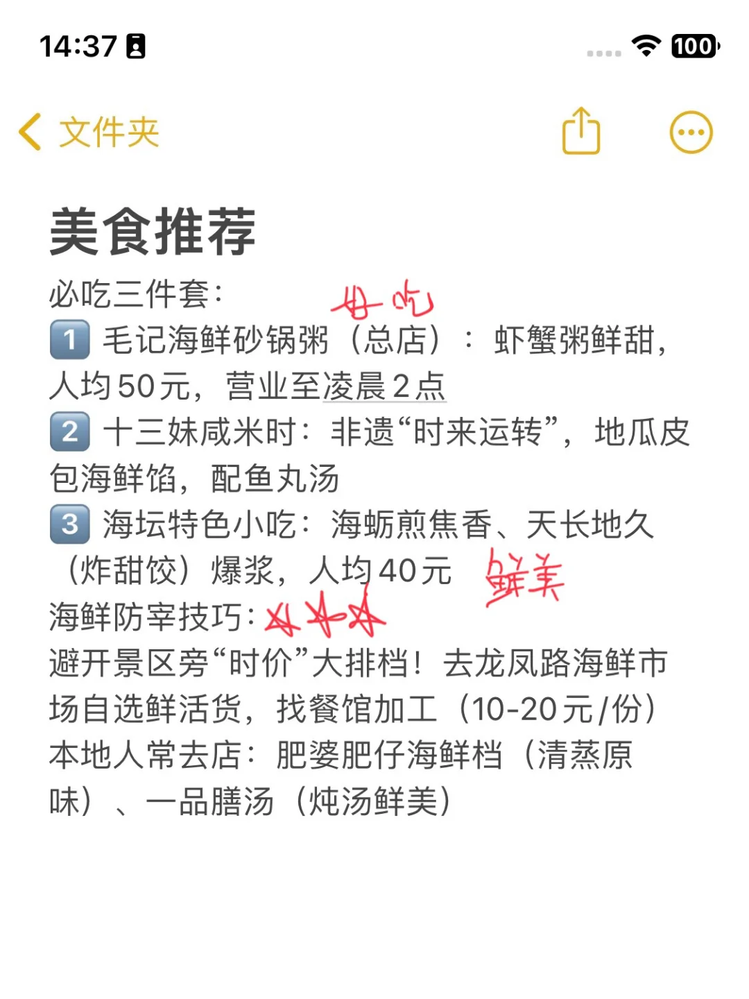 外地来平潭旅游超全攻略，看这一篇就够了❗️