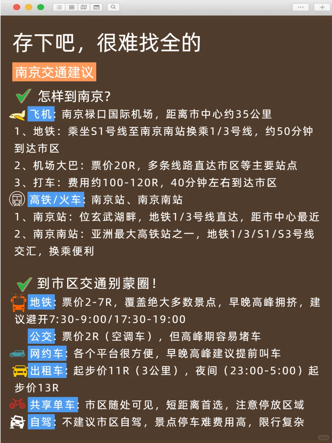 已老实！10月去南京的姐妹速看！
