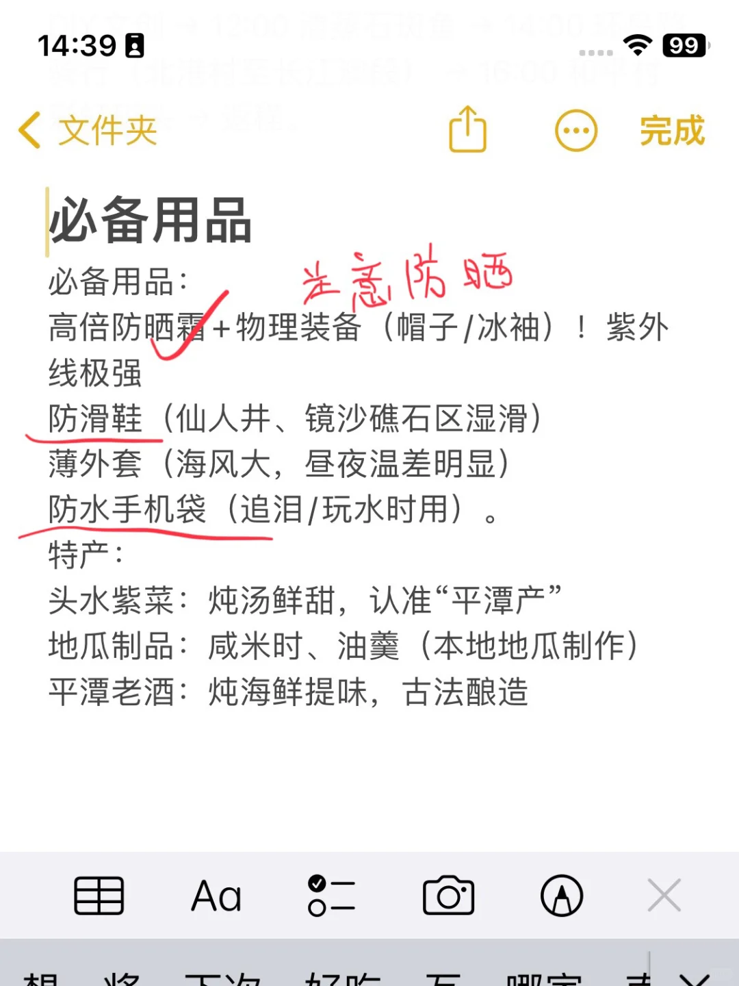 外地来平潭旅游超全攻略，看这一篇就够了❗️