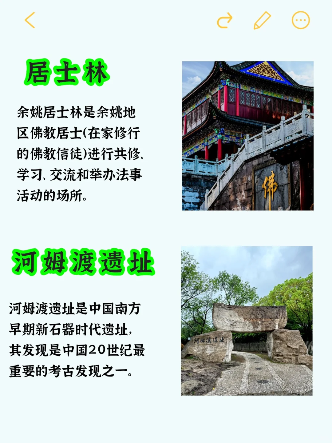 余姚必逛9大景点！