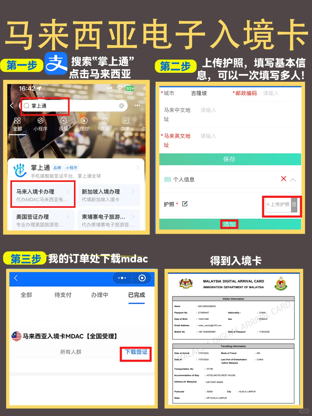 去了马来西亚6次总结，真心建议要去的宝…