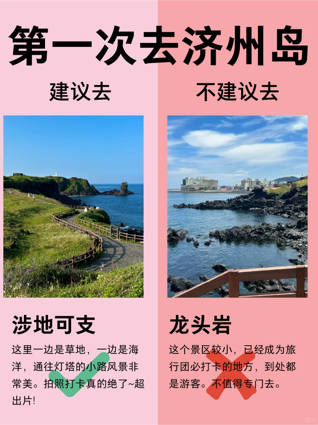 已被宰，9-10月去济州岛的姐妹们听我一劝！