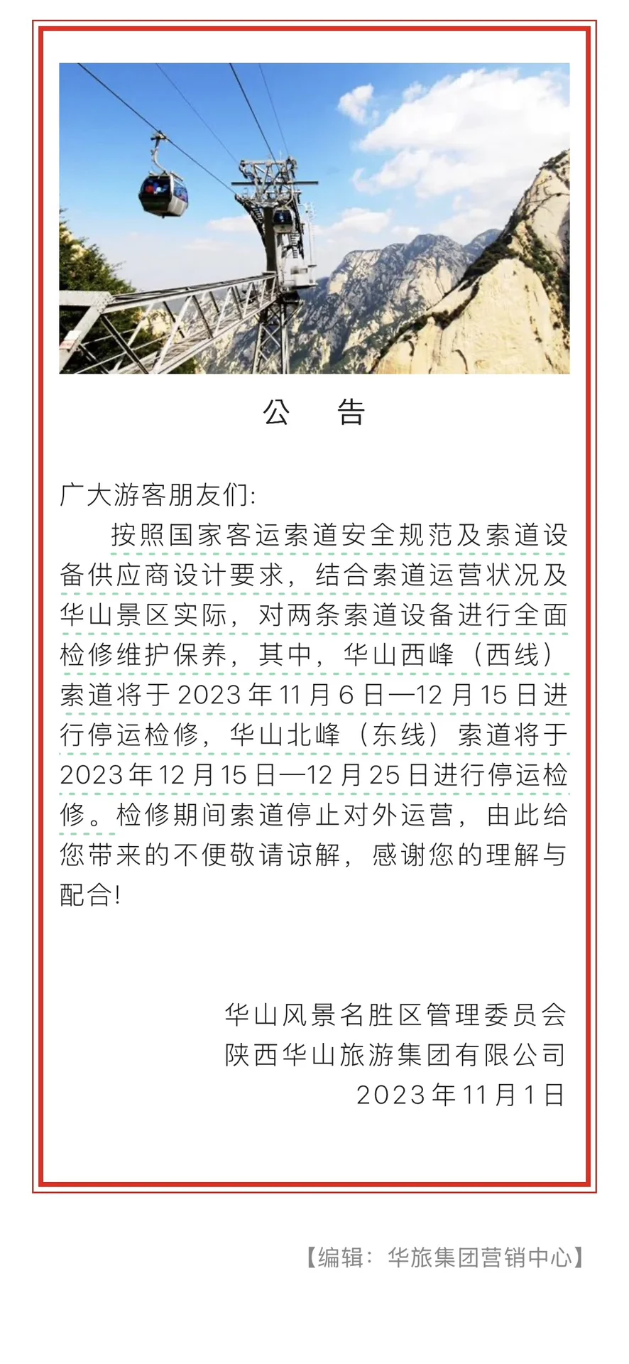 不要11月来西安旅游