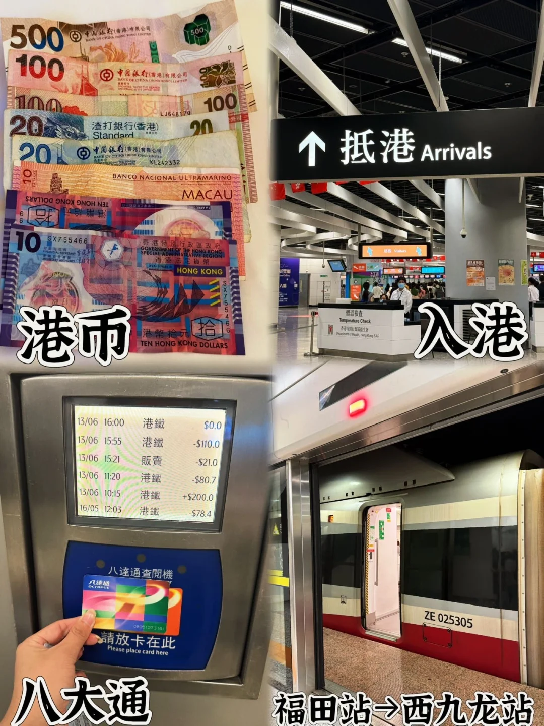 03女大用150块在📍香港玩了一整天!(附攻略)