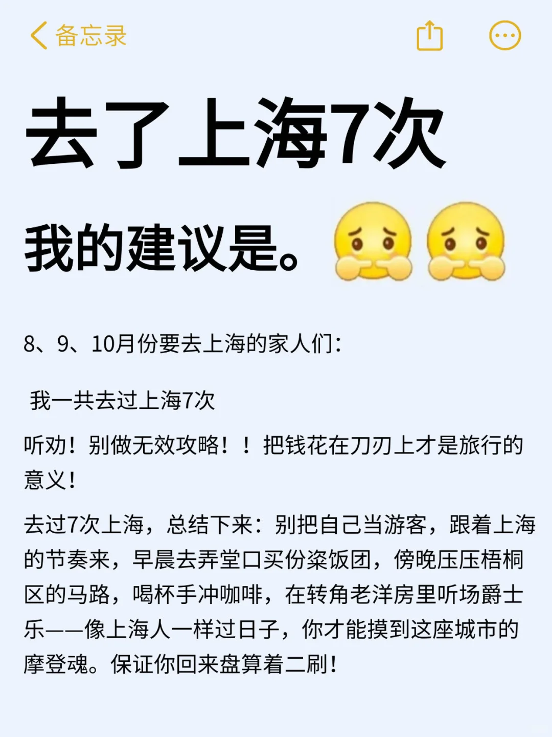 去了上海7次！这样玩才像上海老克勒🤫