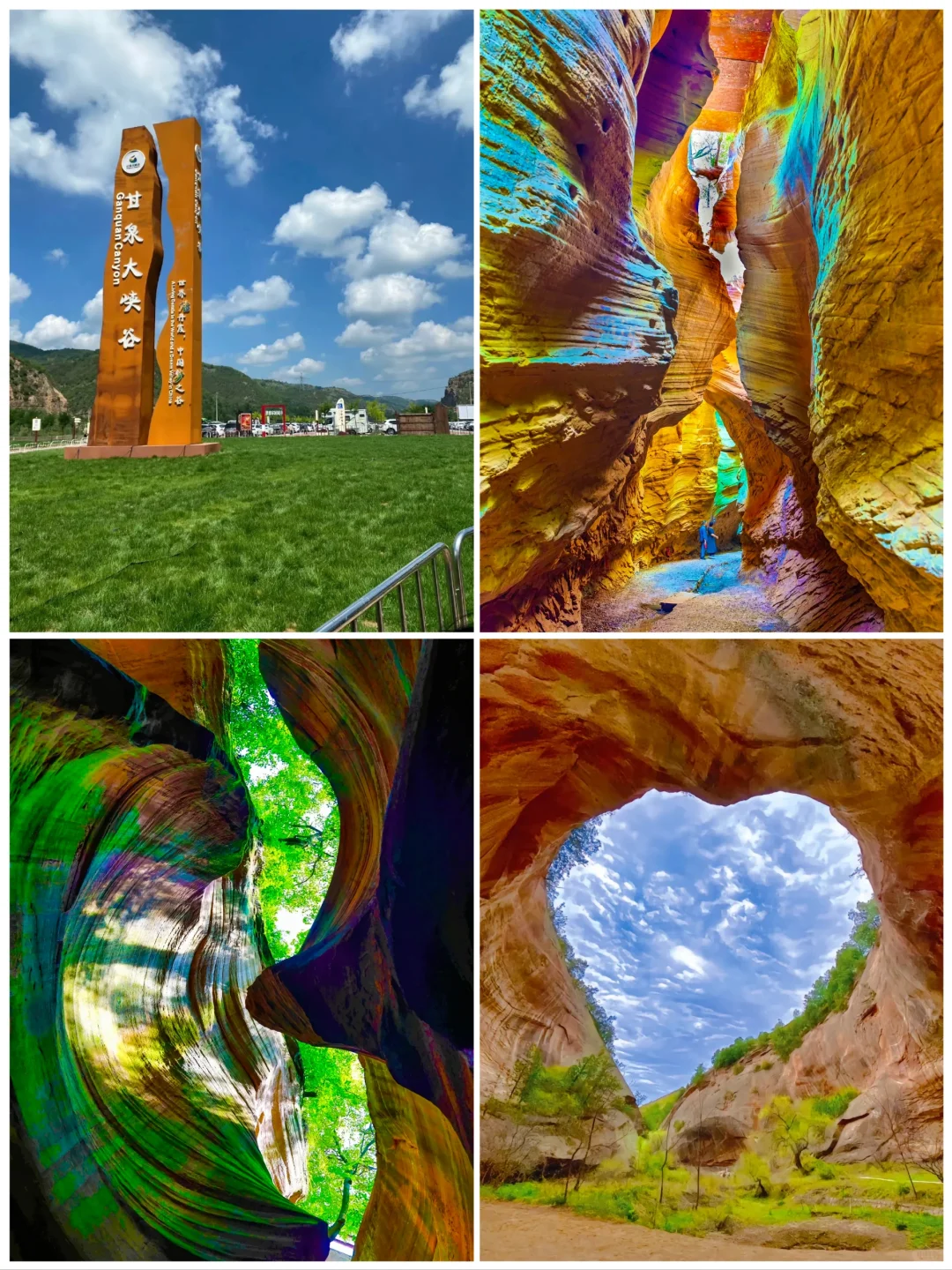 陕西延安旅游必去的9大景点🔥太经典❗️
