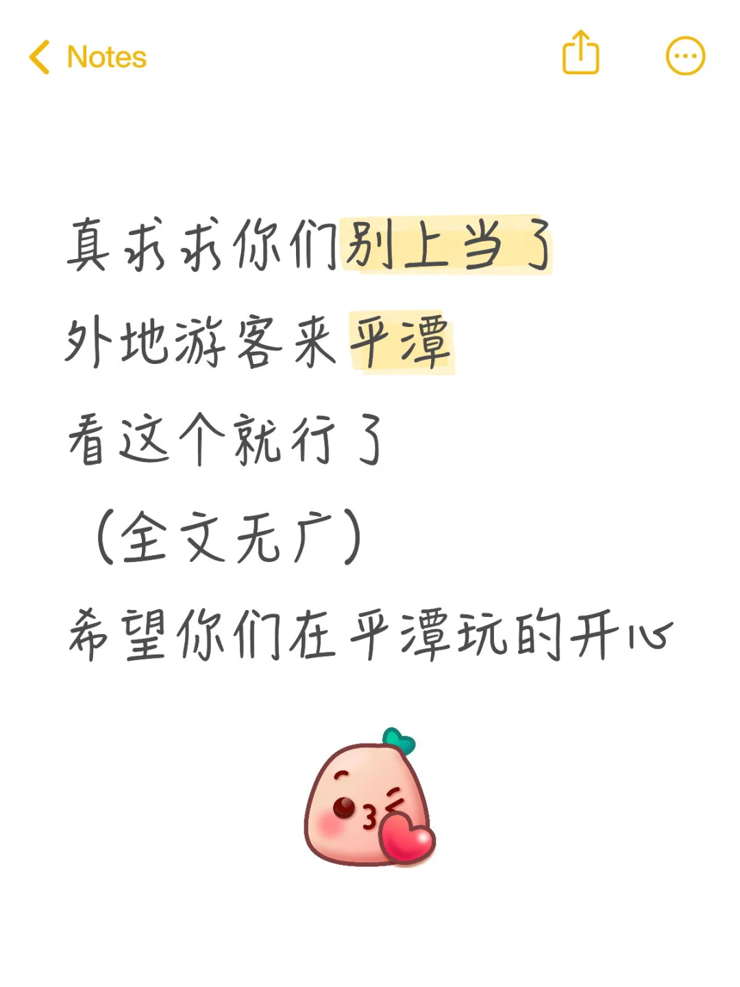 外地来平潭旅游超全攻略，看这一篇就够了❗️