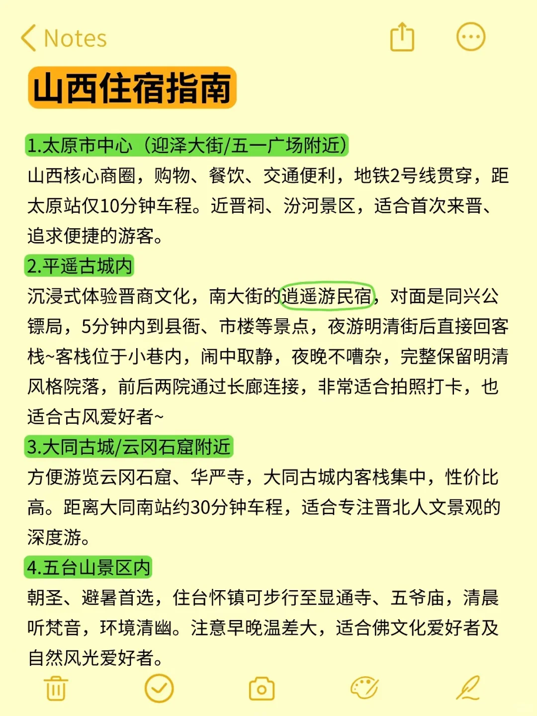 【山西旅游攻略】10-11月出行必看‼️