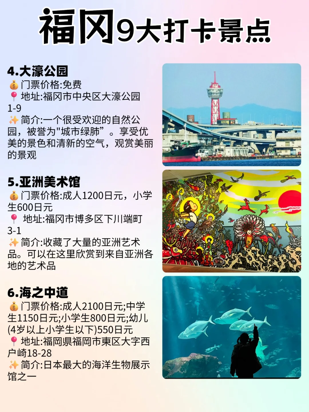 🍁福冈秋冬漫游 | 解锁9大必玩景点
