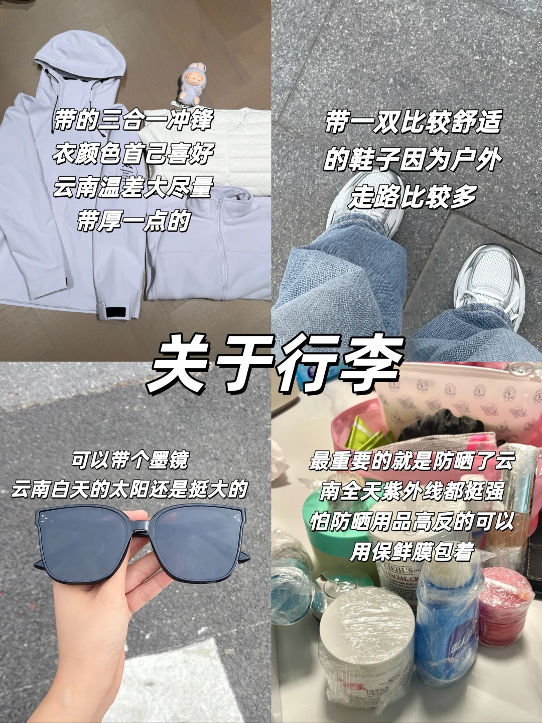 25岁女生✨一个人勇闯云南真实感受
