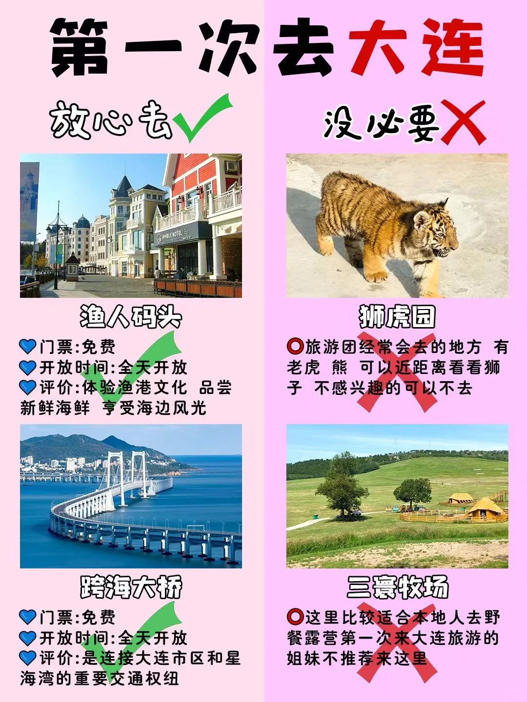 想来大连玩？大连的景点美食不会让人失望