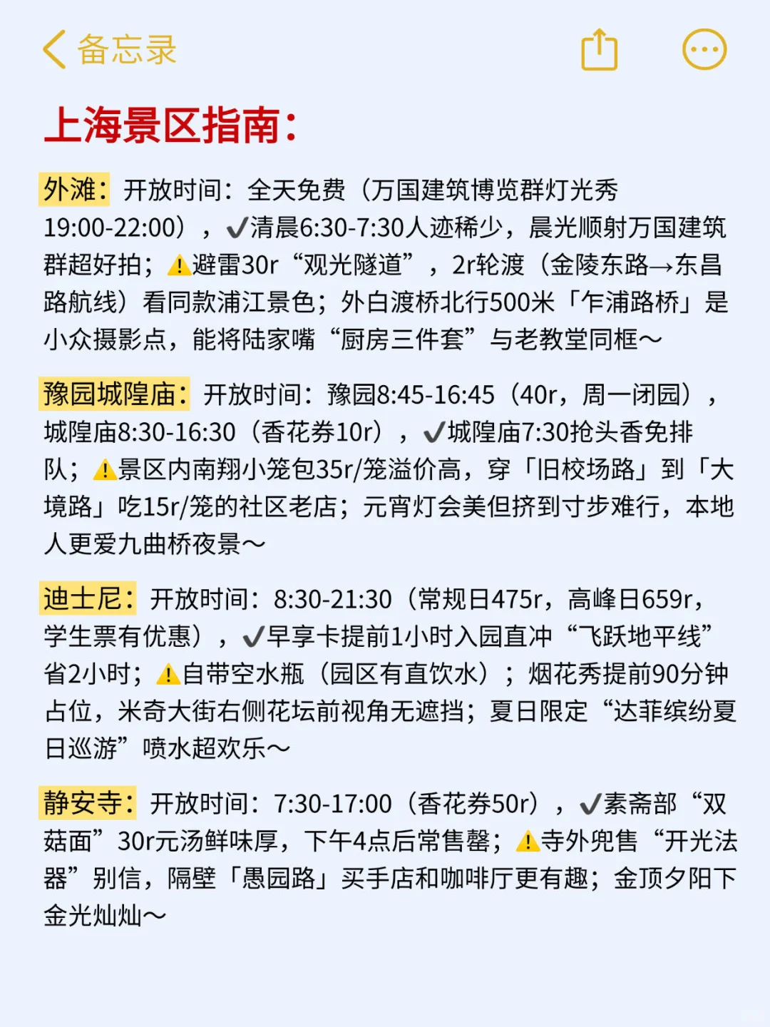 去了上海7次！这样玩才像上海老克勒🤫