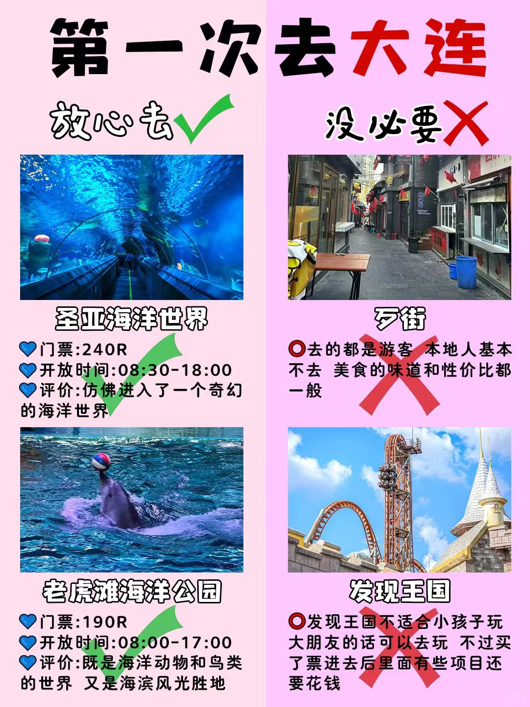 想来大连玩？大连的景点美食不会让人失望