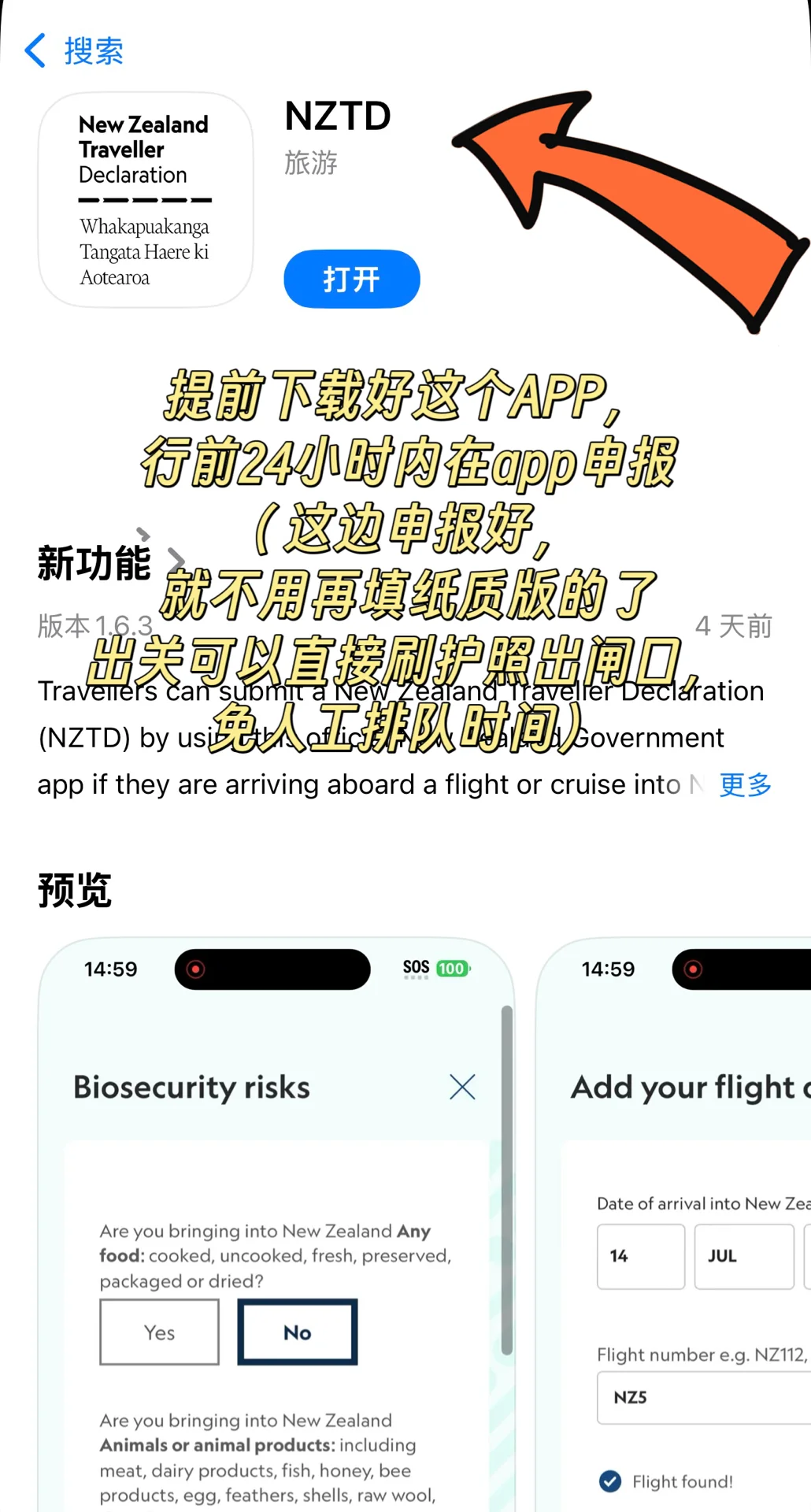 🇳🇿新西兰入境药品申报及通关指南