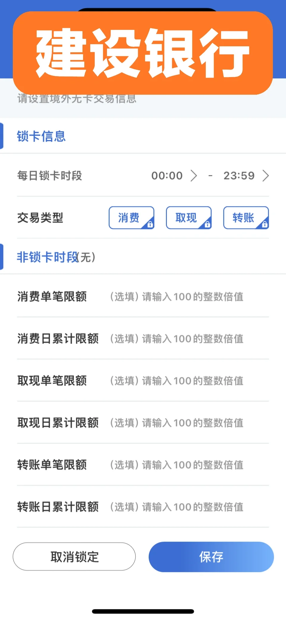【境外支付】防盗刷指南
