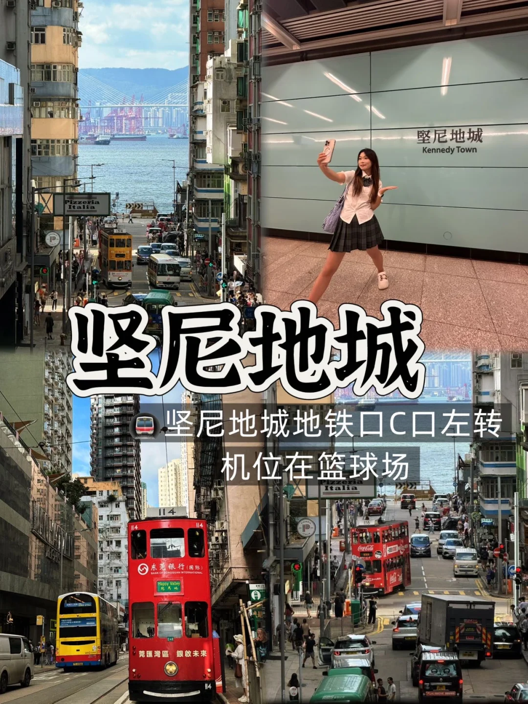 03女大用150块在📍香港玩了一整天!(附攻略)