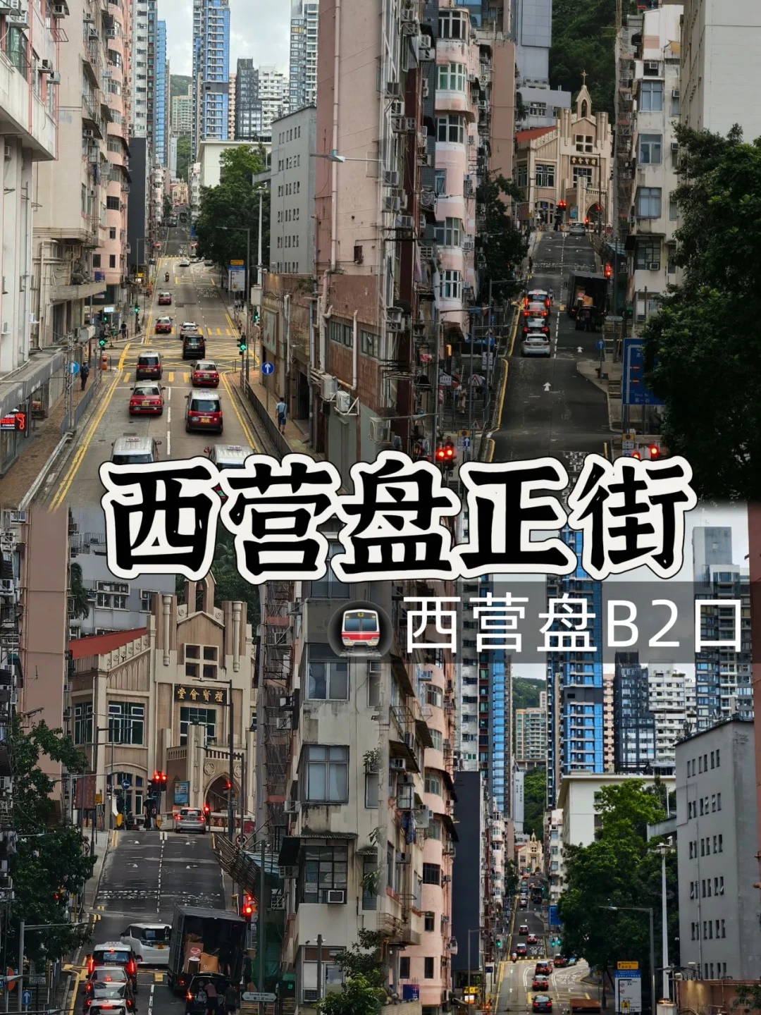 03女大用150块在📍香港玩了一整天!(附攻略)