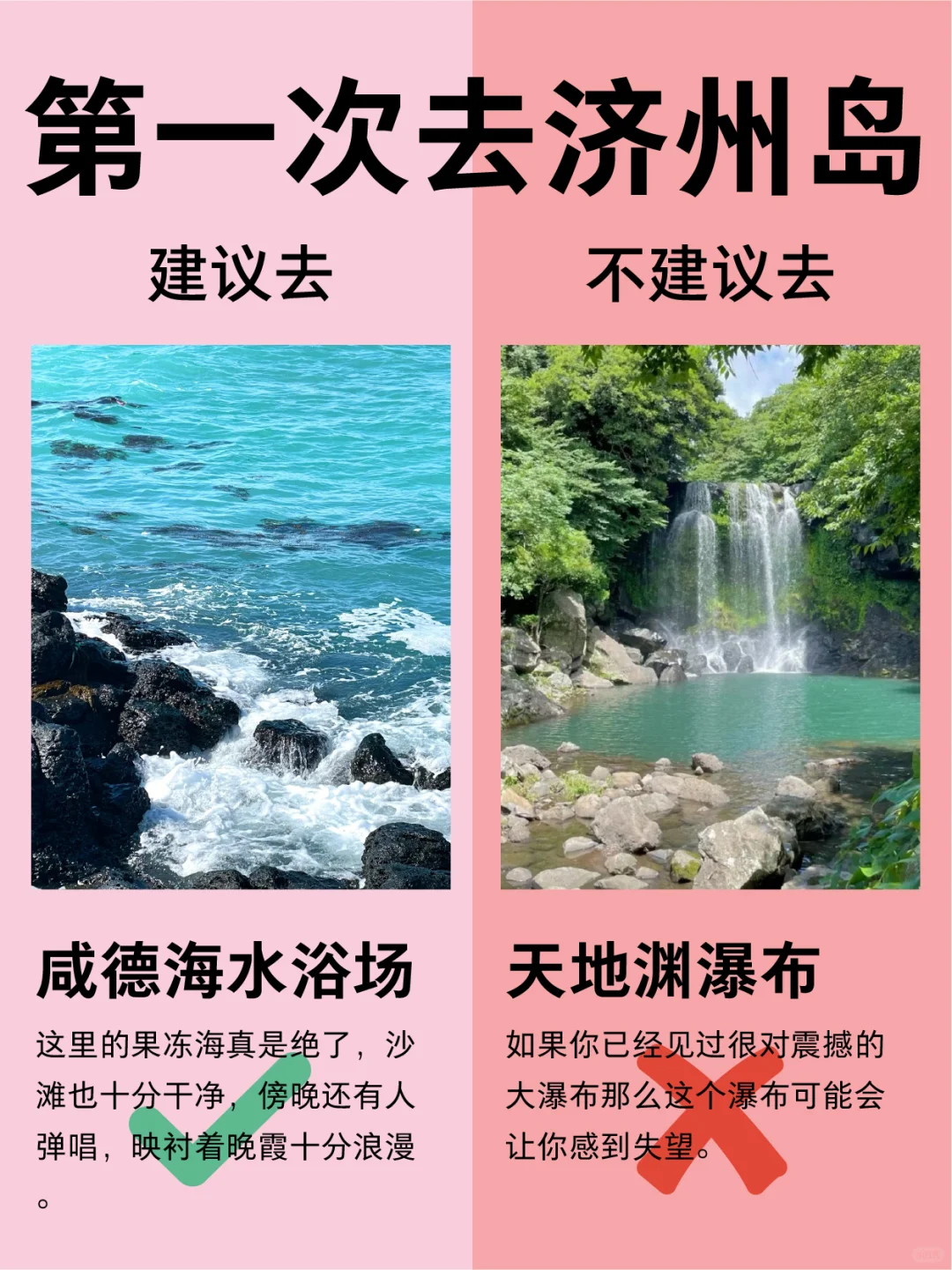 已被宰，9-10月去济州岛的姐妹们听我一劝！