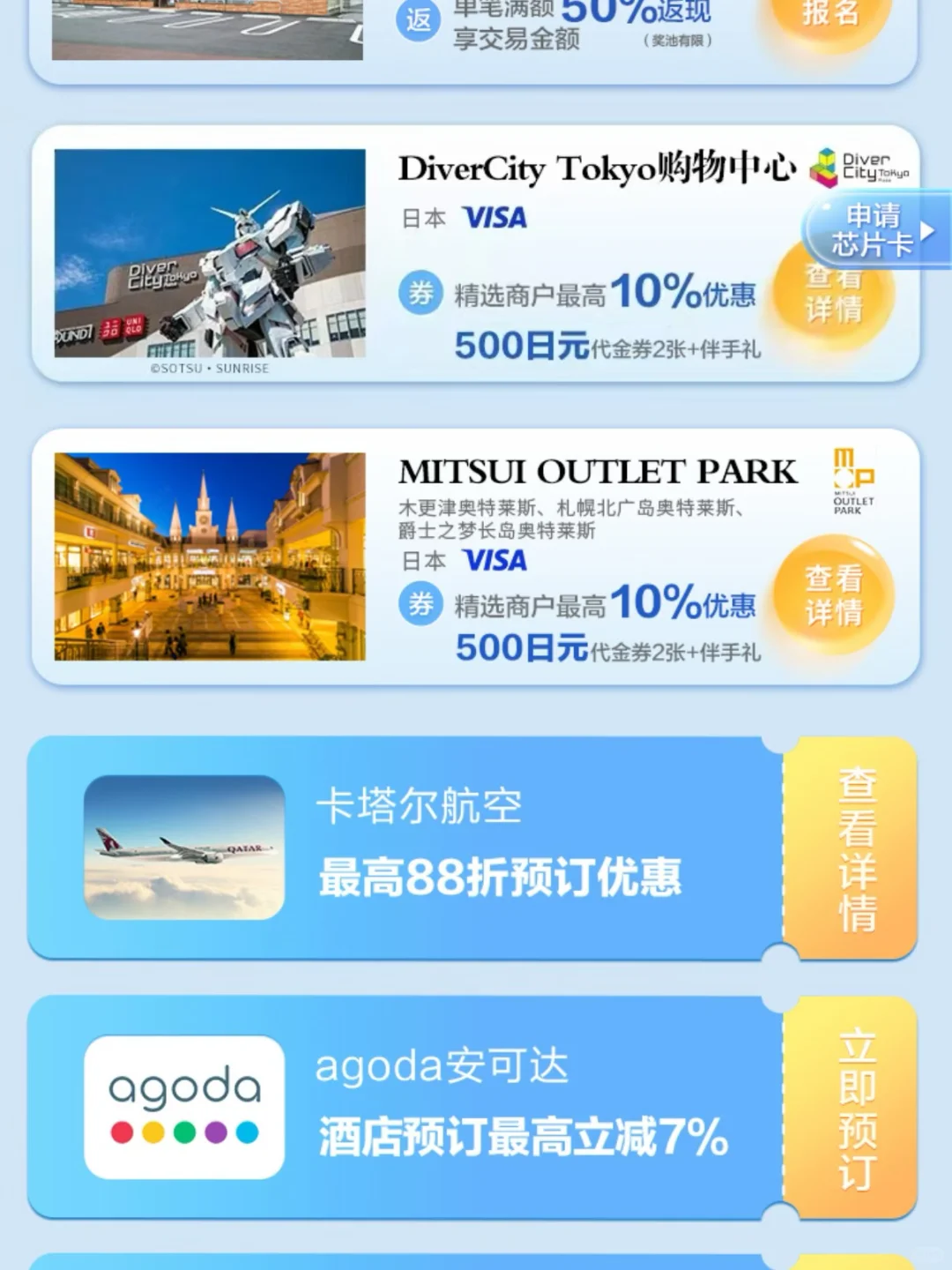 出国旅游私藏好物