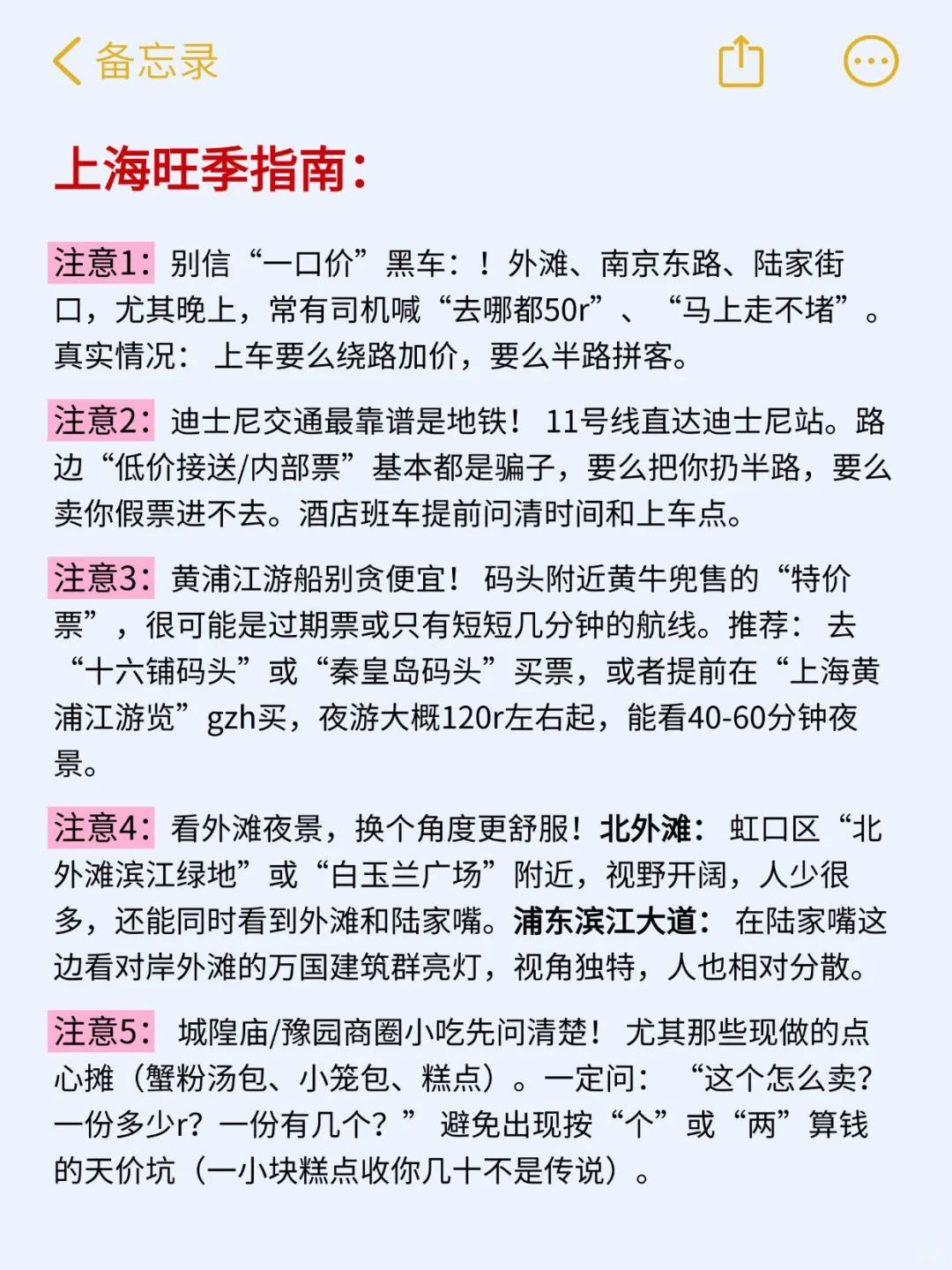 去了上海7次！这样玩才像上海老克勒🤫