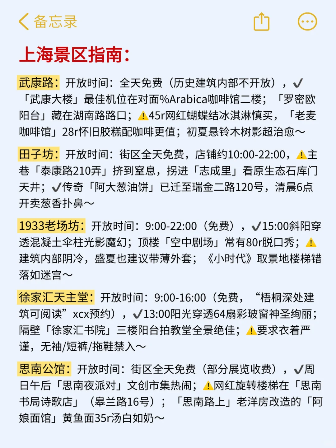 去了上海7次！这样玩才像上海老克勒🤫