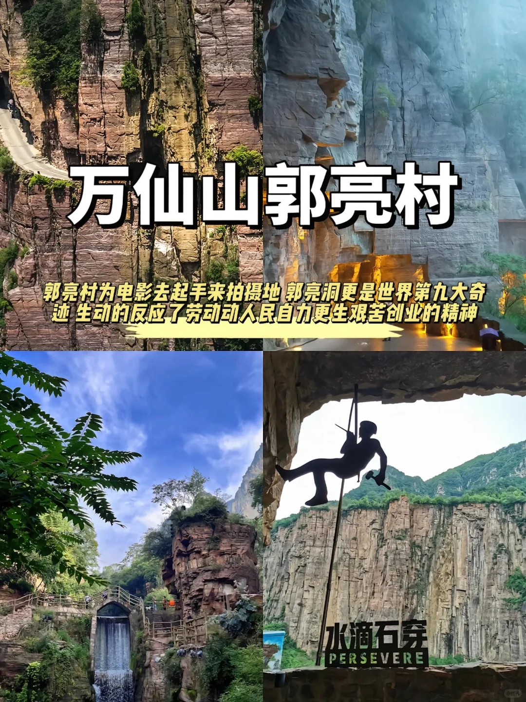 来新乡必打卡6处宝藏景点！