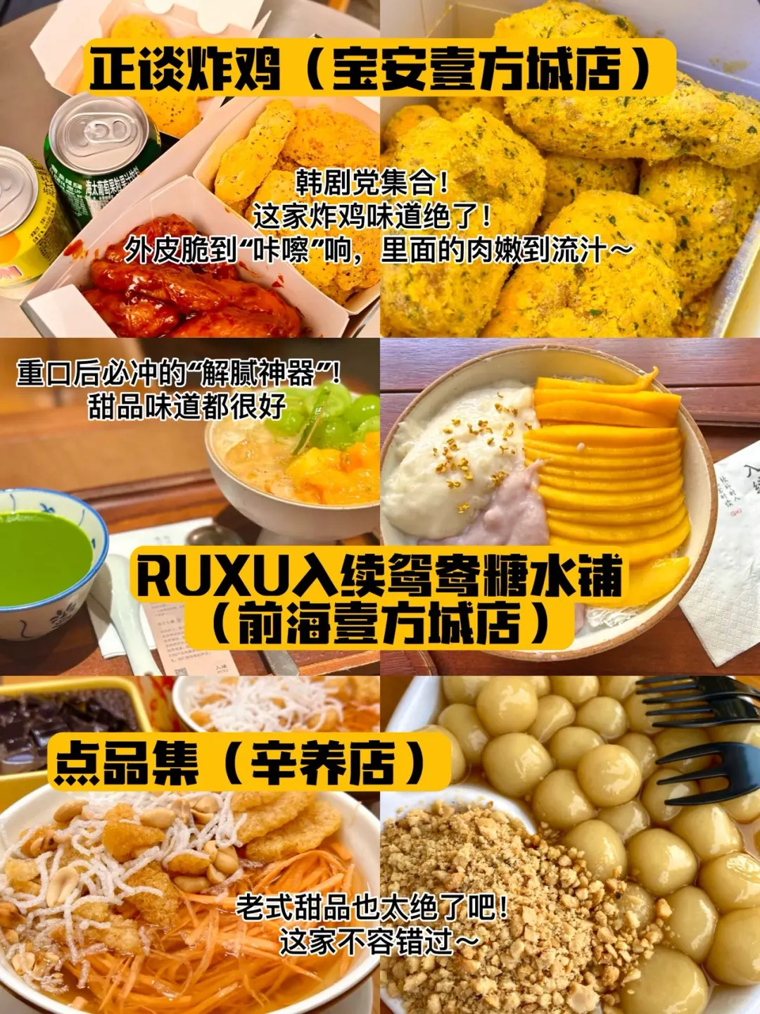 📍在深圳｜宝安福田必去景点+必吃美食