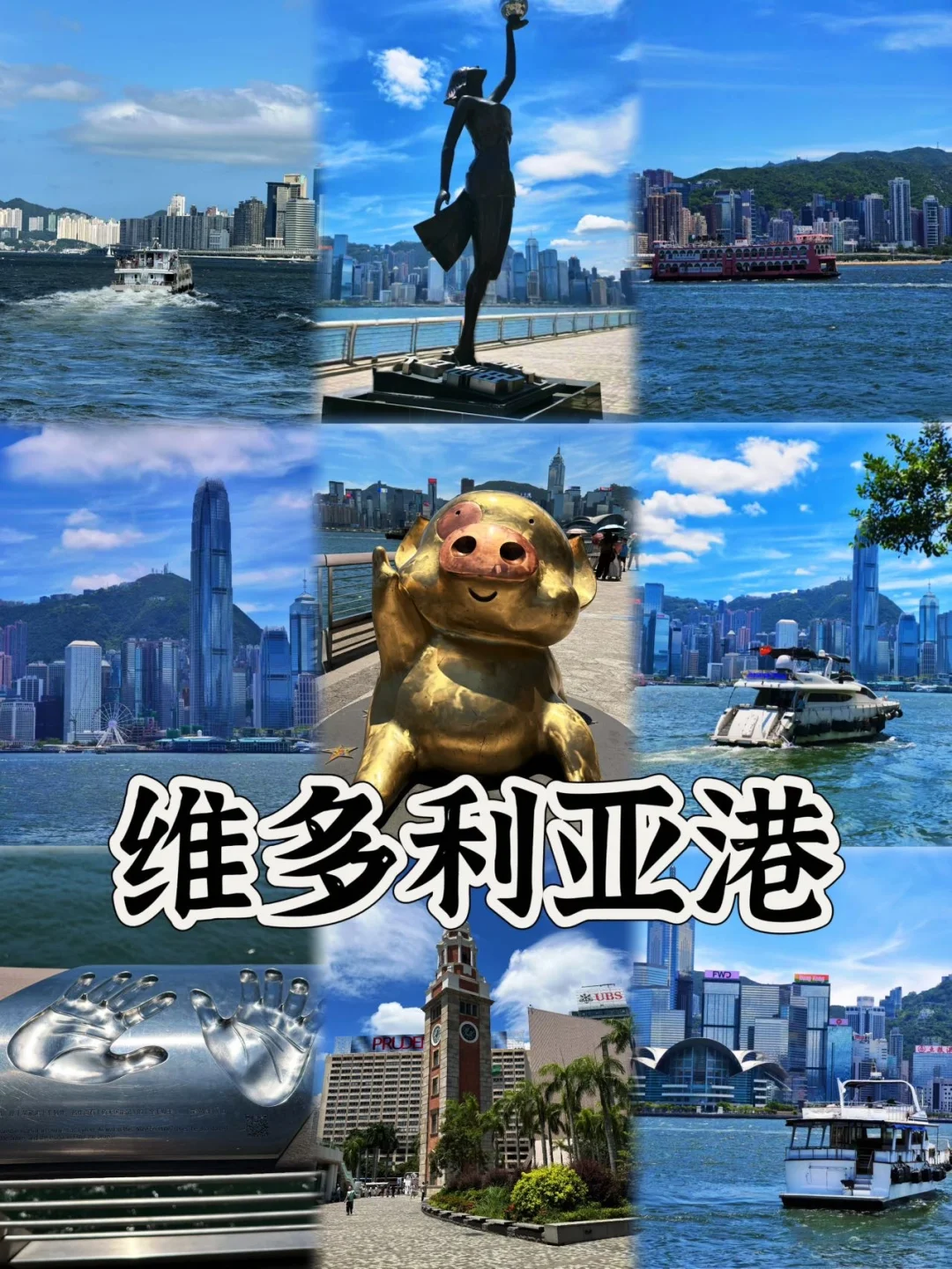 03女大用150块在📍香港玩了一整天!(附攻略)