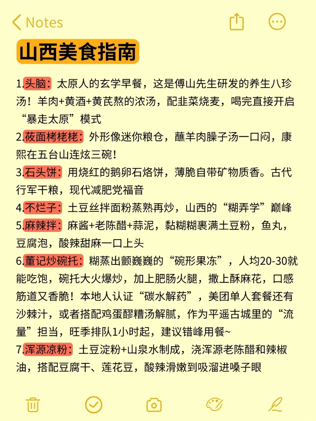 【山西旅游攻略】10-11月出行必看‼️