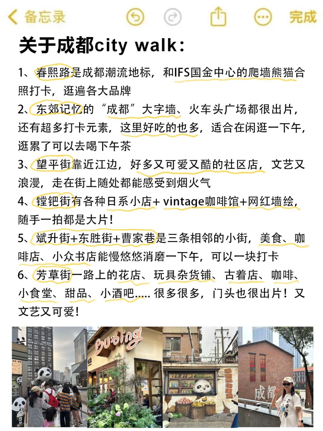 纯主观锐评成都各大网红景点……