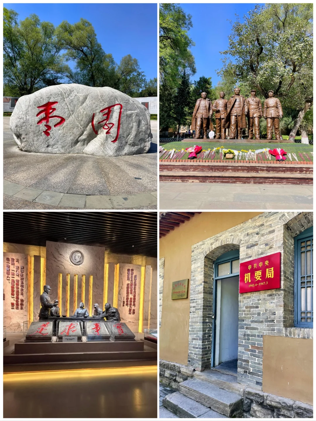 陕西延安旅游必去的9大景点🔥太经典❗️