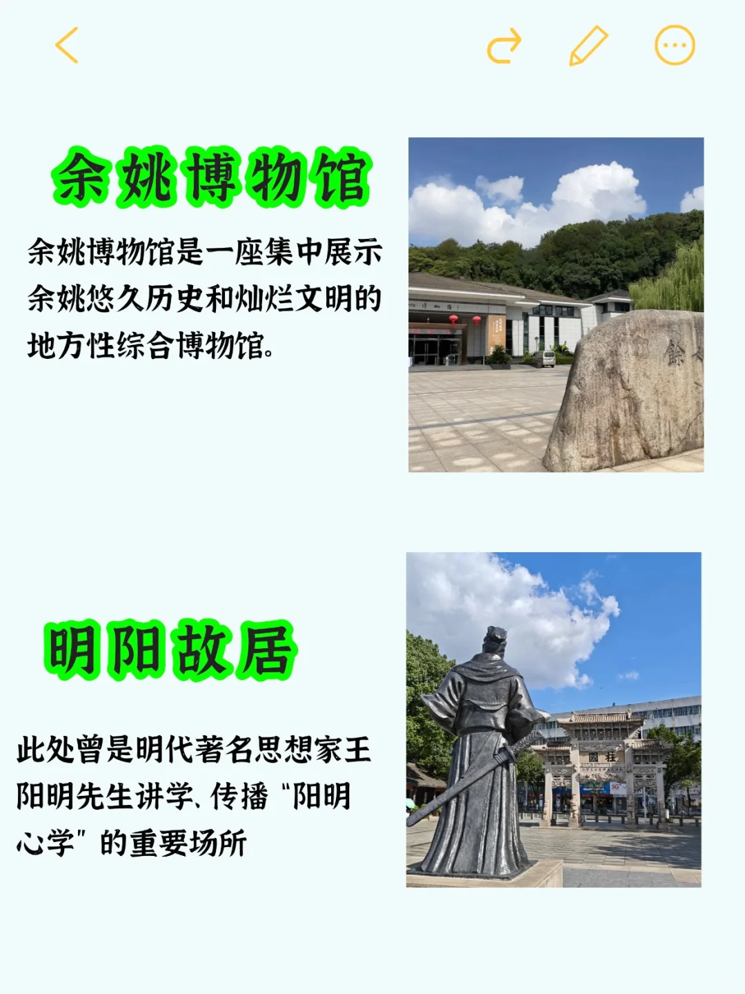 余姚必逛9大景点！