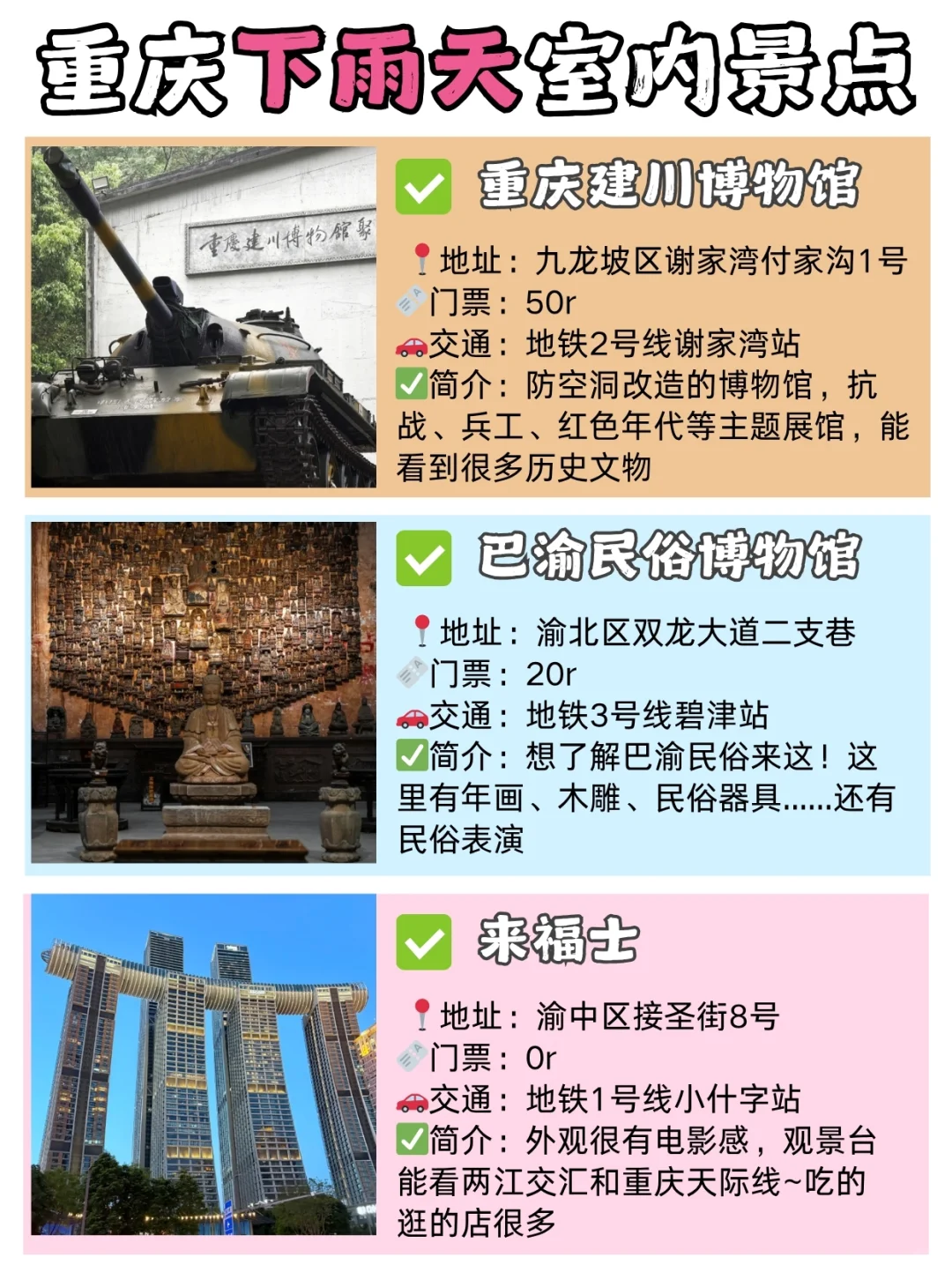 重庆下雨天指南‼️计划来玩的宝子们别慌！