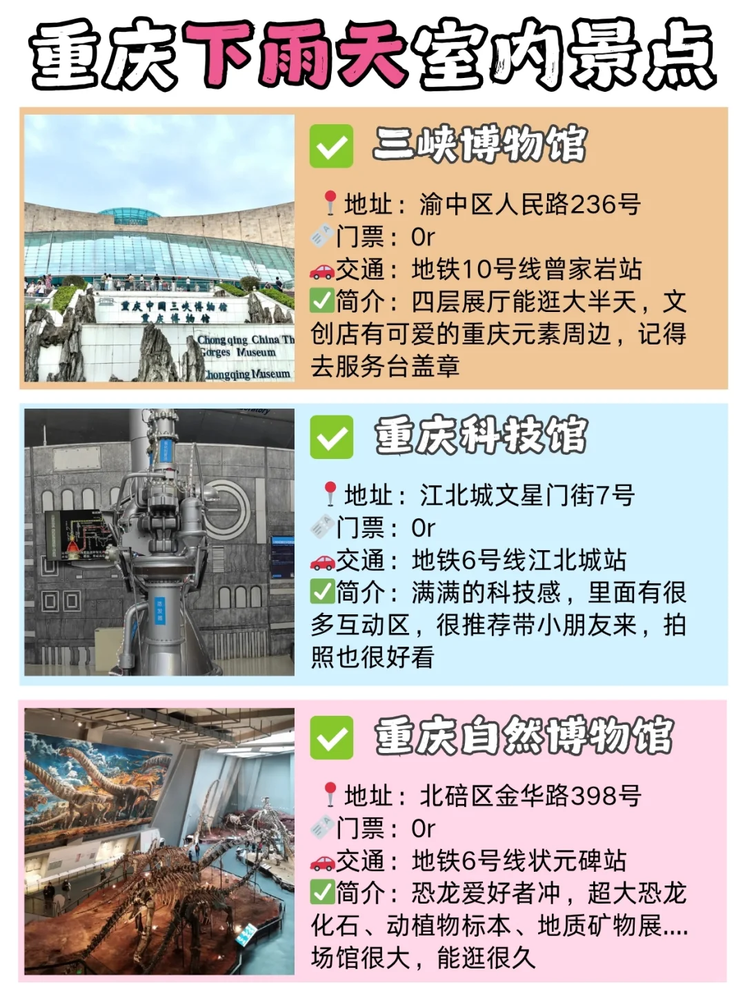 重庆下雨天指南‼️计划来玩的宝子们别慌！