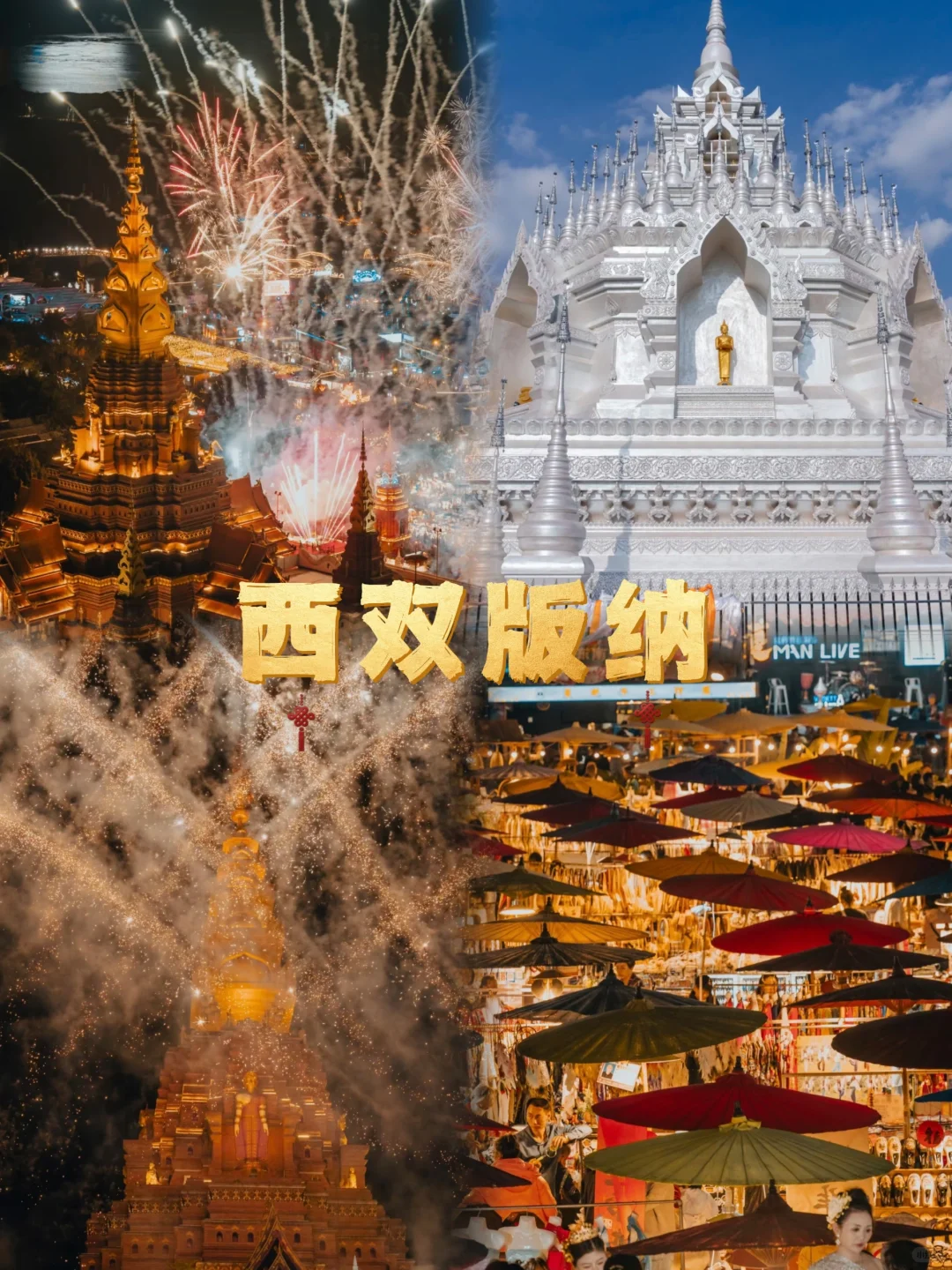 先出发再说｜春节适合国内度假的8大旅行地