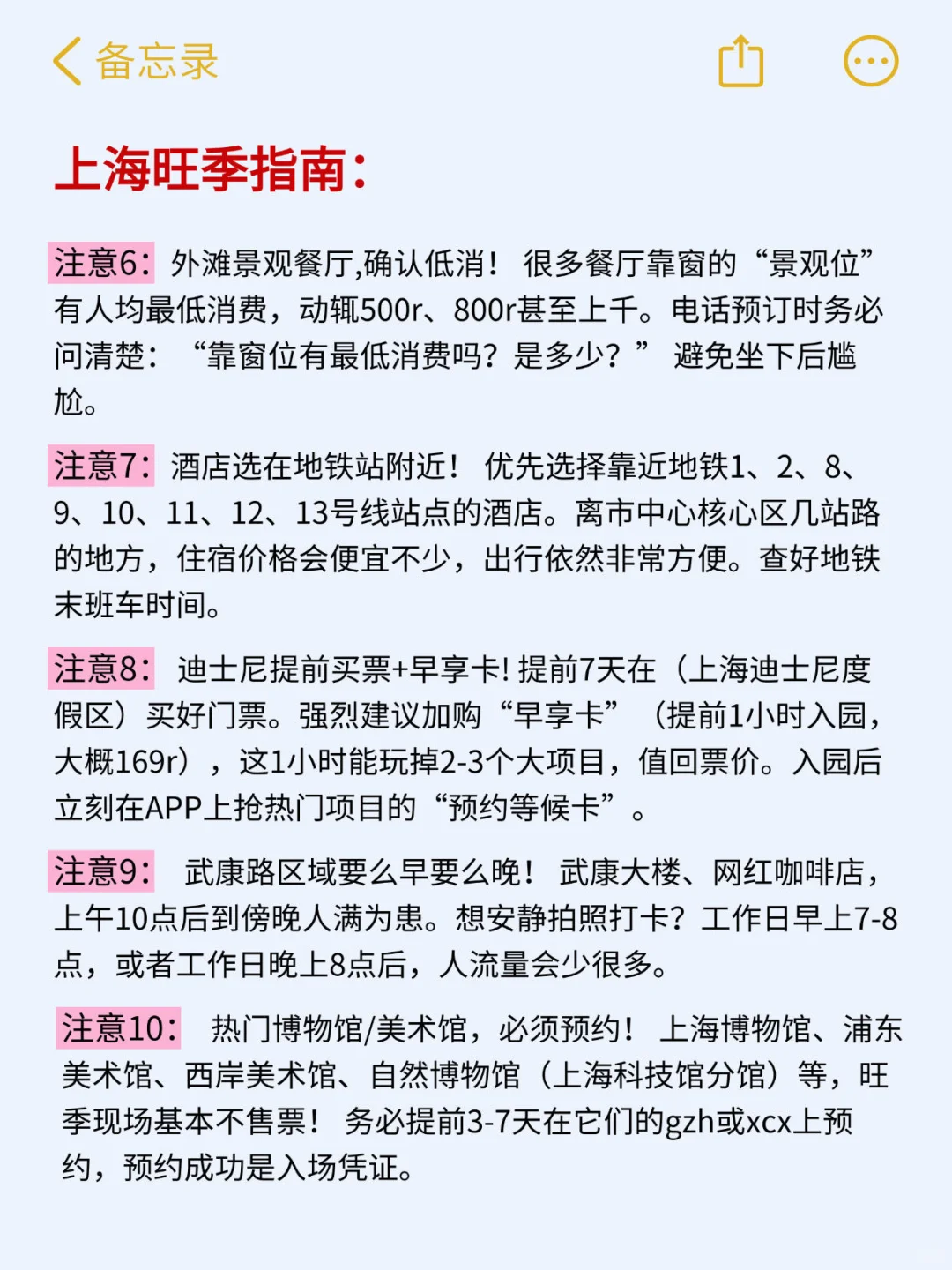 去了上海7次！这样玩才像上海老克勒🤫