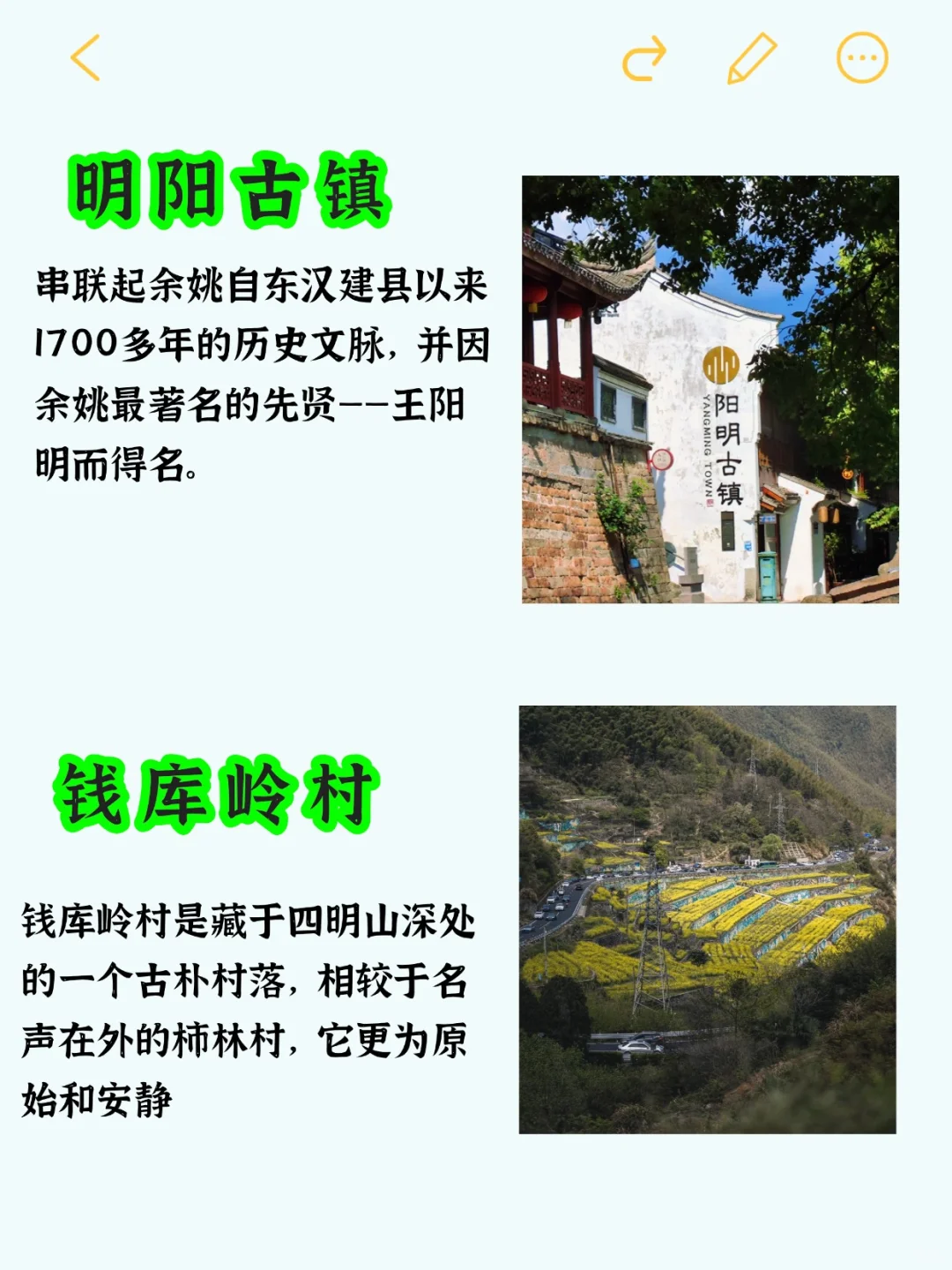 余姚必逛9大景点！