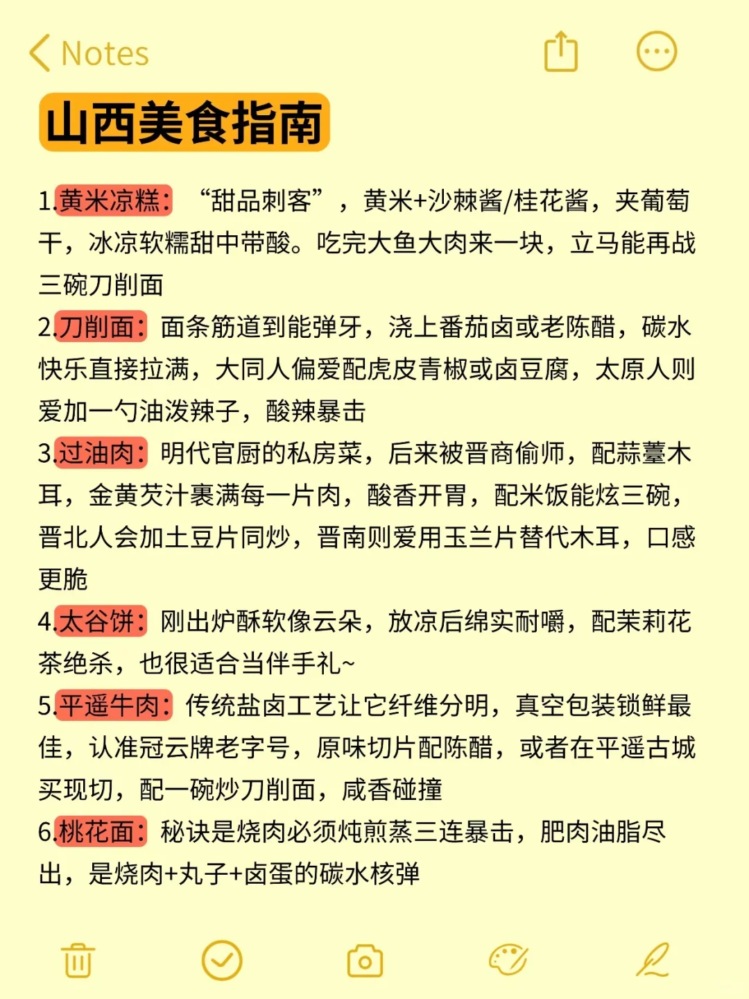 【山西旅游攻略】10-11月出行必看‼️