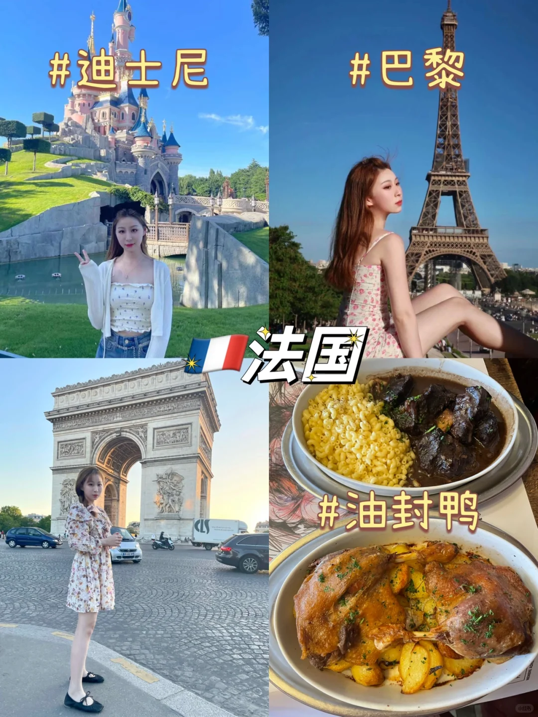 🇬🇧英硕 | 走遍11国30座城市 旅行攻略