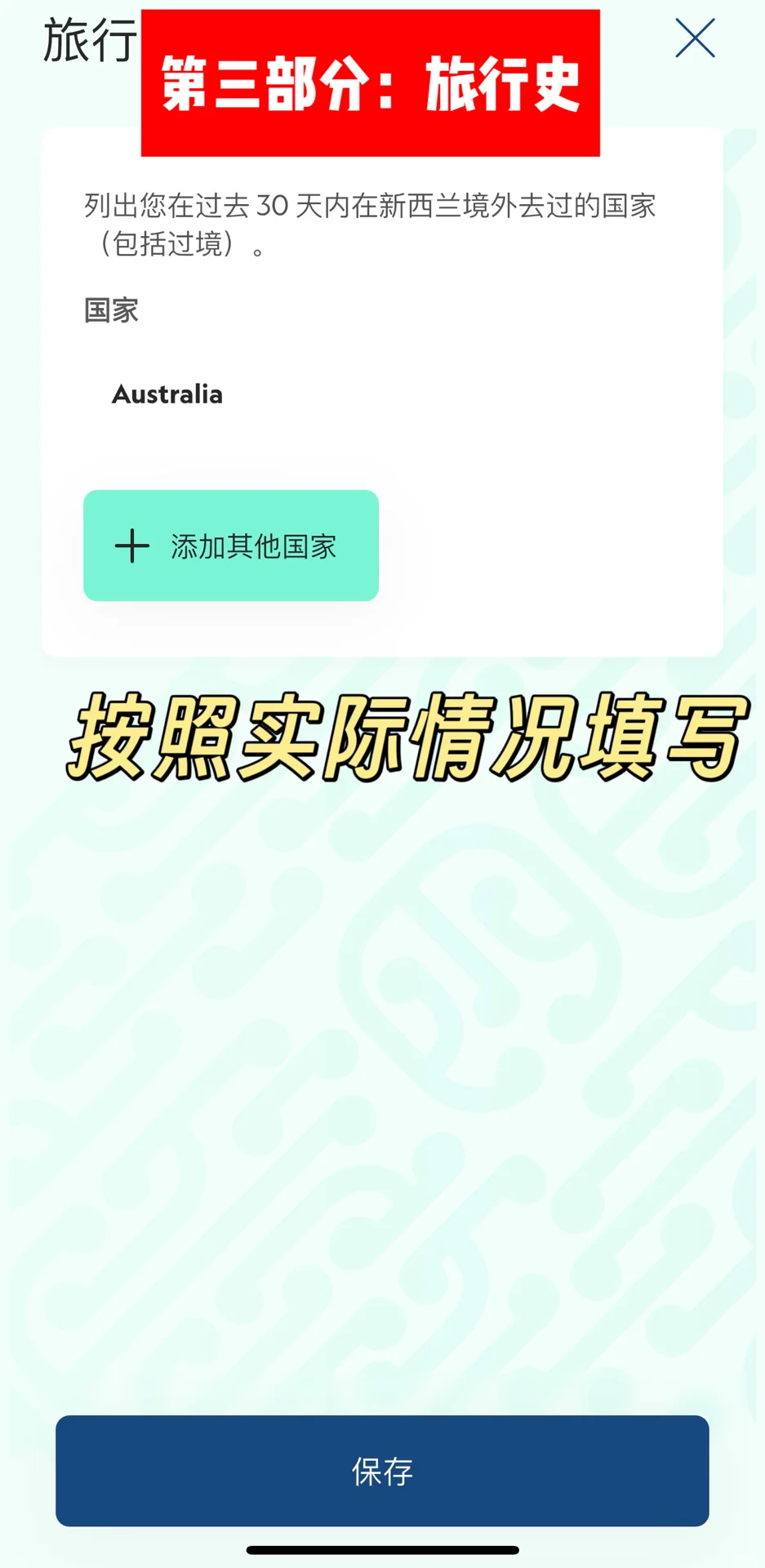 🇳🇿新西兰入境药品申报及通关指南