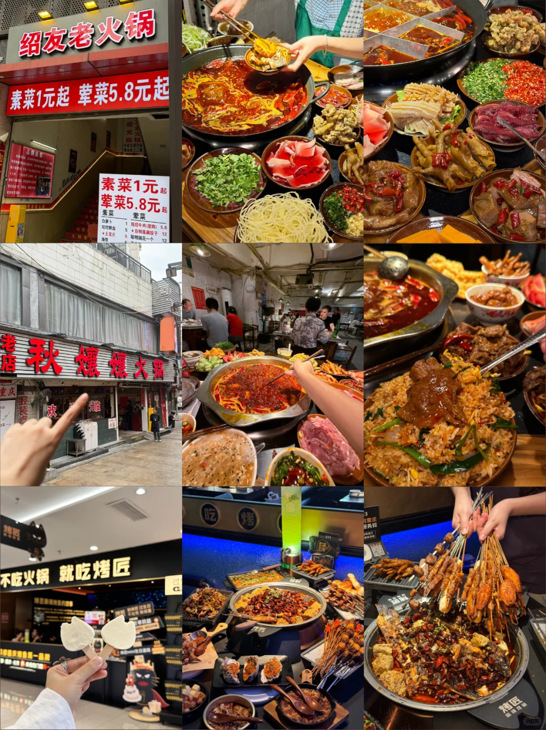 为什么我去重庆旅游之前没刷到这篇 😄