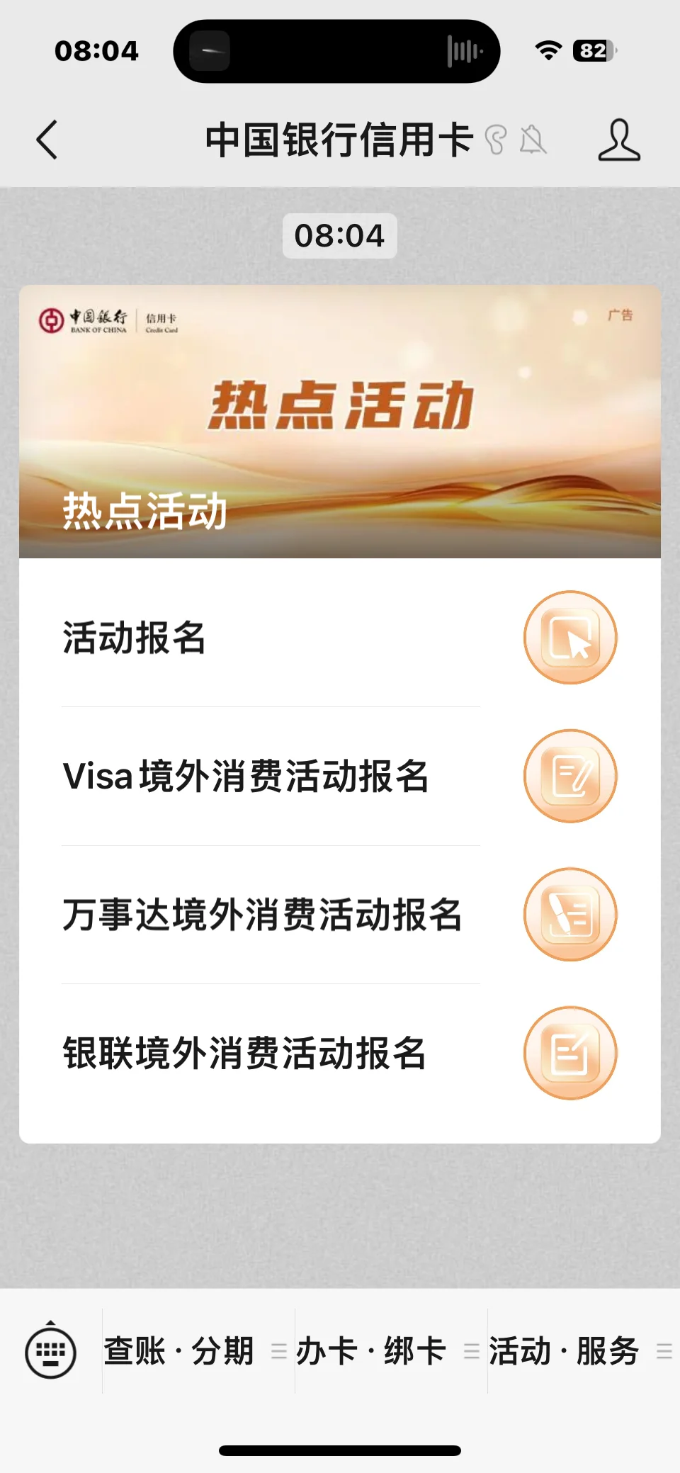 【境外支付】防盗刷指南