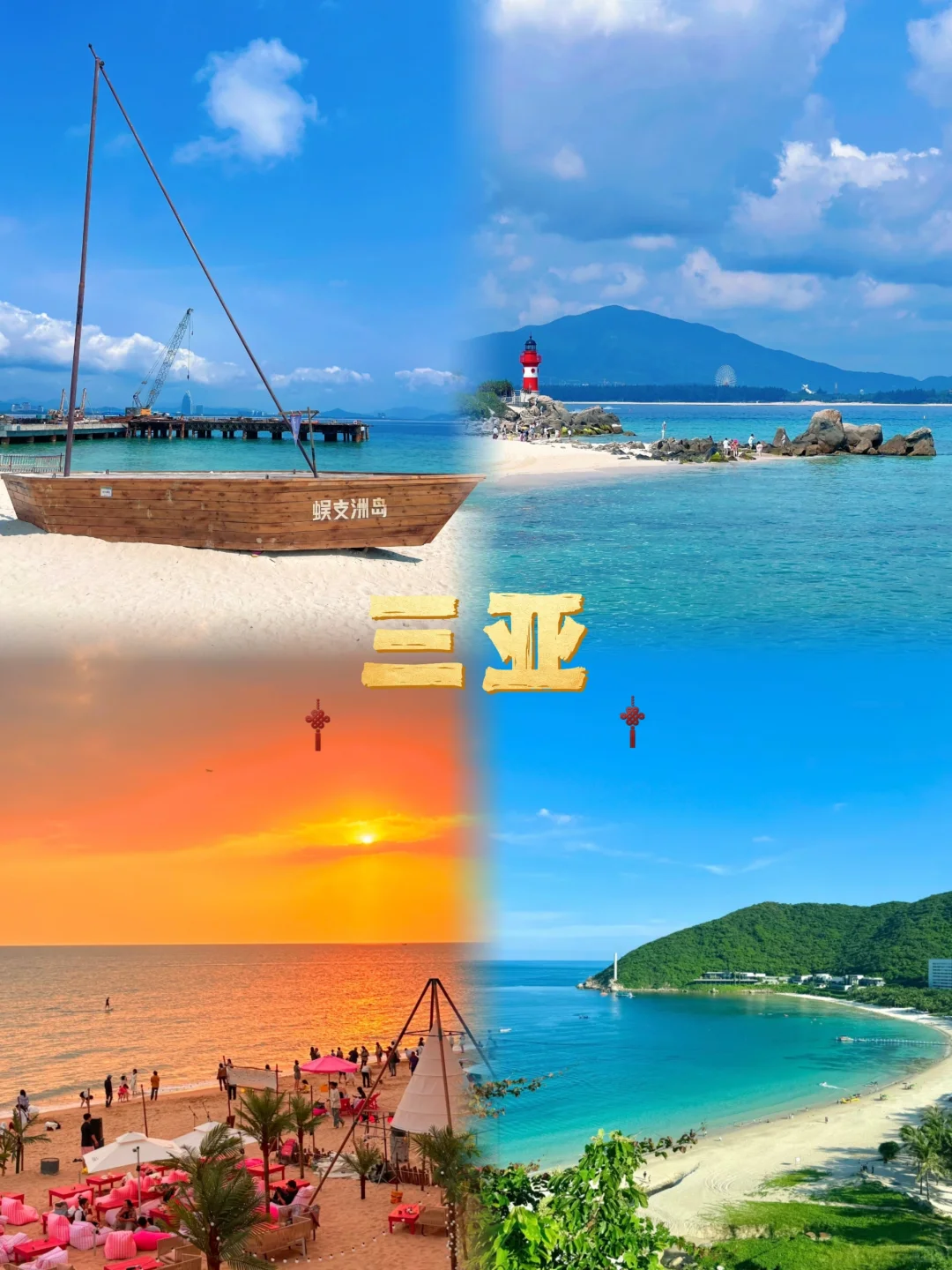 先出发再说｜春节适合国内度假的8大旅行地