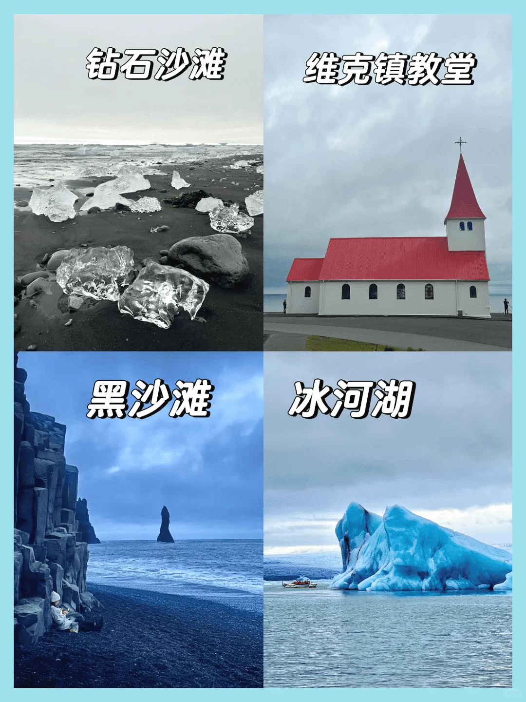 冰岛必游!一日封神景点速览,轻松玩转!