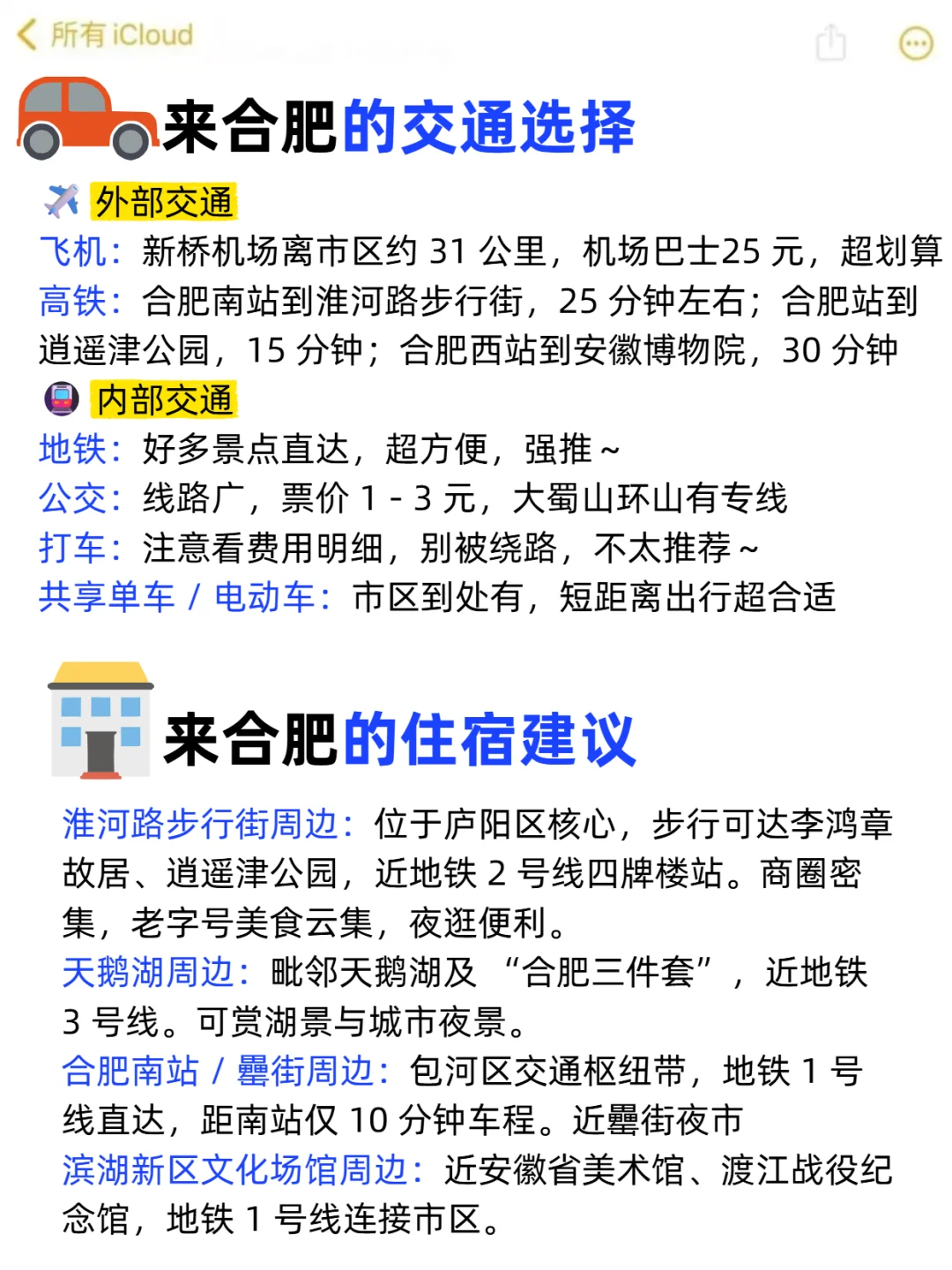 合肥景点真实排行✅这些地方放心冲‼️