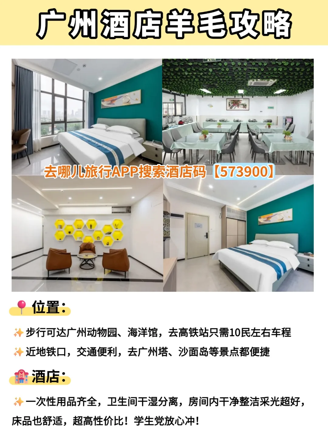 📍广州旅游攻略|必打卡的景点+路线+住宿