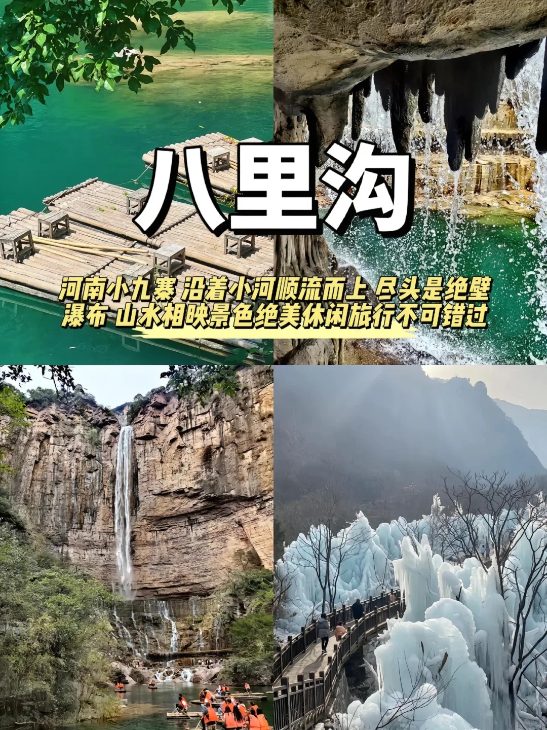 来新乡必打卡6处宝藏景点！