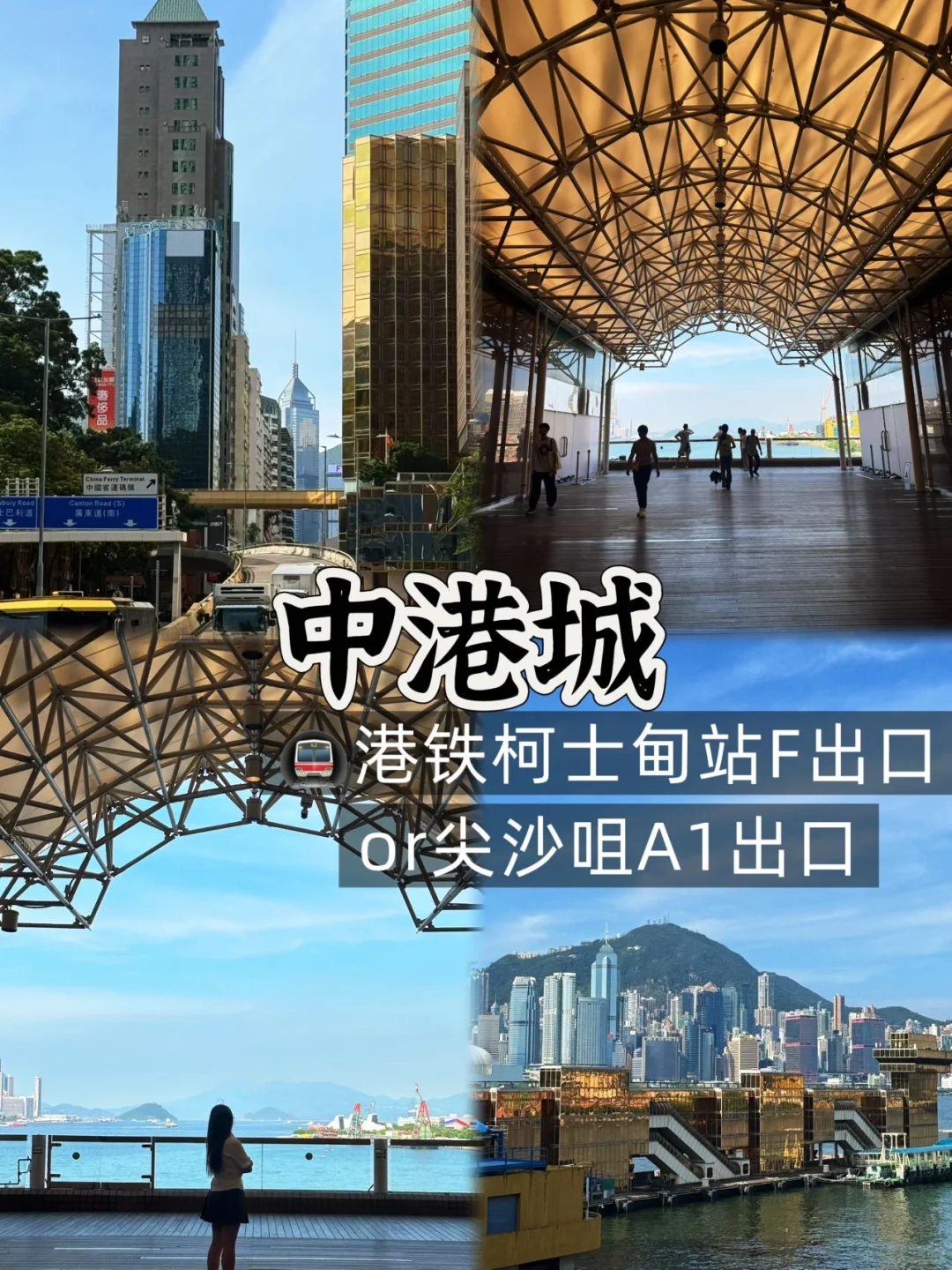 03女大用150块在📍香港玩了一整天!(附攻略)