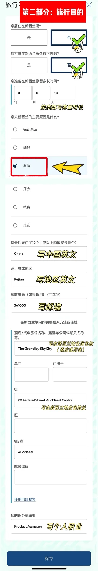 🇳🇿新西兰入境药品申报及通关指南
