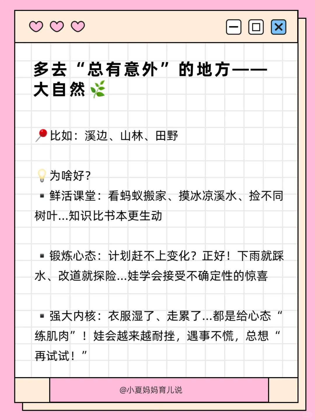 人民日报:多带孩子去这两个地方,娃内核稳